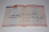 Стоимость аттестата за 11 классов 2010-2013 в Александровске-Сахалинском (Сахалинская Область)