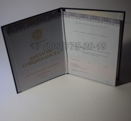 Диплом о Высшем Образовании 2018г Киржач в Южно-Сахалинске