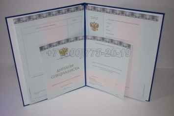Диплом МГИМО 2020г в Южно-Сахалинске