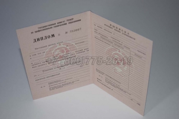 Диплом ПТУ РСФСР 1986г в Южно-Сахалинске
