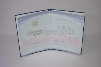 Диплом Колледжа 2024г Киржач в Южно-Сахалинске
